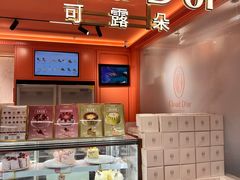 -CloudD'or可露朵蛋糕(1733商业空间店)