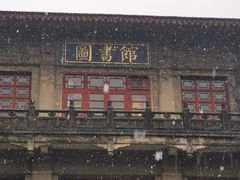 -陕西师范大学(雁塔校区)