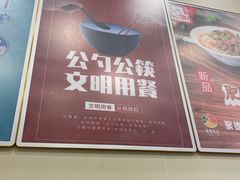 -新川面馆(新街口起源店)