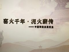 -四川宋瓷博物馆