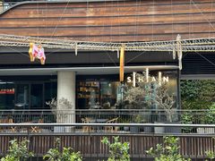 -SHAN山(前滩太古里店)