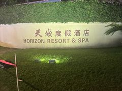 -三亚亚龙湾天域度假酒店