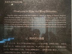 -敦煌市博物馆