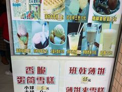 菜单-成裕雪糕店(士多店)