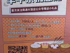 -南通大饭店·米兰餐厅
