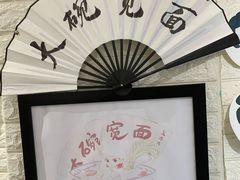 -大嘻咹biangbiang面(历史博物馆店)