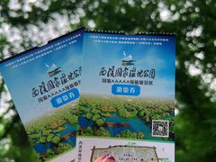 -西溪国家湿地公园