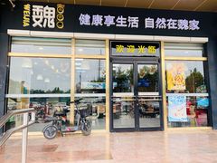 -魏家凉皮(次渠店)