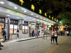 -牛街清顺斋小吃(牛街东里小区一区店)