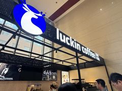 -瑞幸咖啡(7号国际商业中心店)