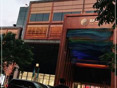 -蝶园·装修中(BFC外滩金融中心店)