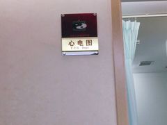 -九华体检中心(今晚报分店)