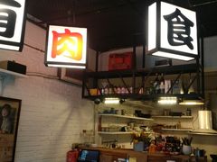 -有肉食·虎九闽菜(798艺术区店)