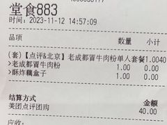 -小满手工粉(北京来福士店)