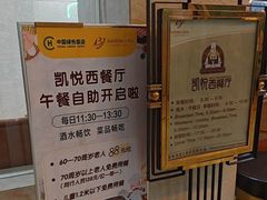 -铂丽斯国际大酒店-凯悦自助餐厅