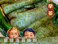 碧绿海苔肠粉-巴扎美食·新疆菜·西域歌舞表演餐厅(新疆大厦店)