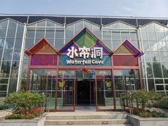 -南宫五洲植物乐园