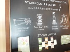 -星巴克臻选(思南公馆店)