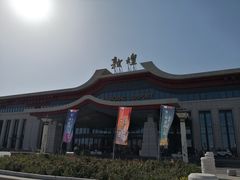 -敦煌莫高国际机场