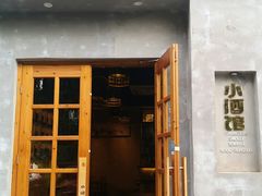 门面-串大叔炭火烤串·鸡西大冷面刀削面(总店)