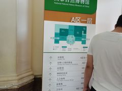 -国家自然博物馆