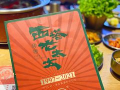 -西塔老太太泥炉烤肉(北京望京店)