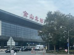 -金山北站