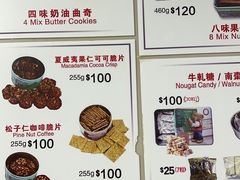 -珍妮曲奇聪明小熊(尖沙咀店)
