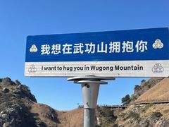 -萍乡武功山风景名胜区