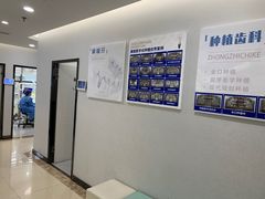 -美酷口腔牙齿矫正(江桥万达店)