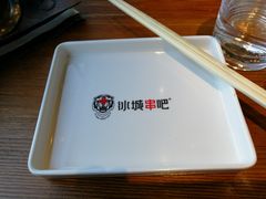 -冰城串吧(柳芳店)