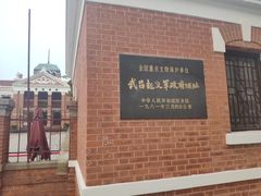 -辛亥革命博物院北区