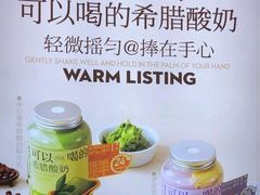 -白色日记·手作酸奶(麦凯乐店)