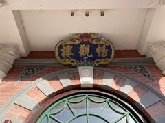 -北京动物园-畅观楼