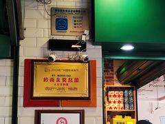 -食盈碗仔翅(星玺广场店)