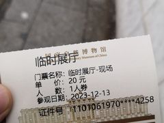 -国家自然博物馆