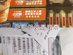 -金牌禄运·点心·啫煲(百信广场店)