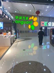 -理肤印象·个人皮肤管理中心