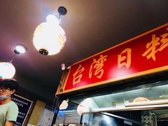 -达摩食堂(仓山万达店)