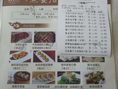 菜单-南珠宫酒店-茶餐厅