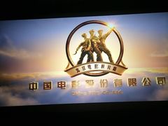 -华美国际影城(旧宫永辉店)