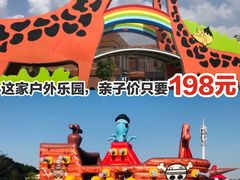 -季高兔窝窝亲子园(上海薰衣草公园店)