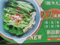 -魏家凉皮(马驹桥店)