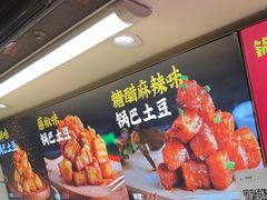 -周签签锅巴土豆(建设路总店)