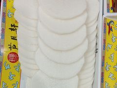-芦月轩羊蝎子(劲松店)