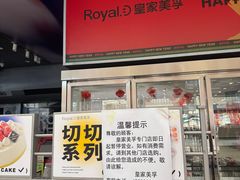 -永旺黄岛购物中心