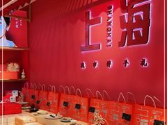 -阮大兴糕团(日月光中心店)