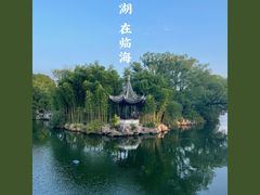 -台州府城(东湖)
