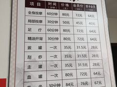 -厚德盲人按摩(太阳城店)