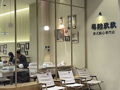 -粤陸玖玖·港式手作茶餐厅(珠江路店)
